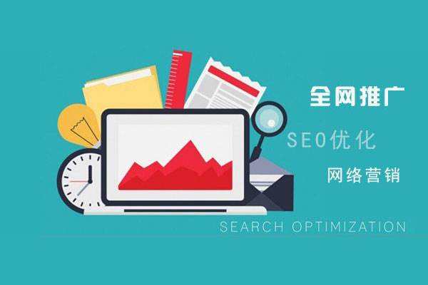 嵊泗网络推广公司总结企业网站的几点推广策略