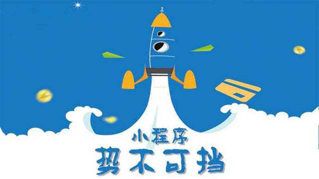 嵊泗微信小程序开发如何助力传统零售商突破经营难题