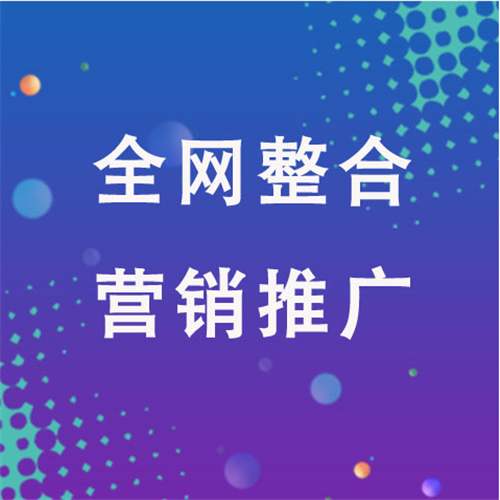 嵊泗企业网络推广老是没有客户的原因是什么呢